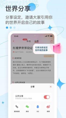 彩云小梦旧版截图