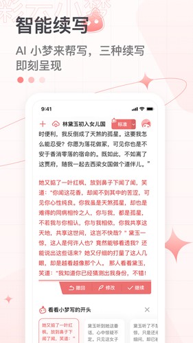 彩云小梦旧版截图