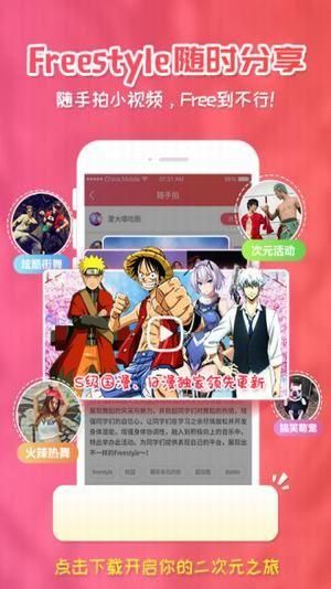 樱花漫画免费版下载正版截图