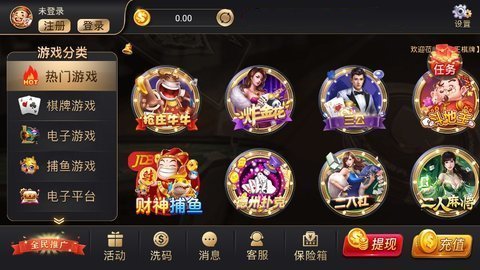 帝王棋牌v1.1截图