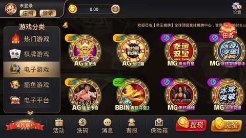 帝王棋牌v1.1截图