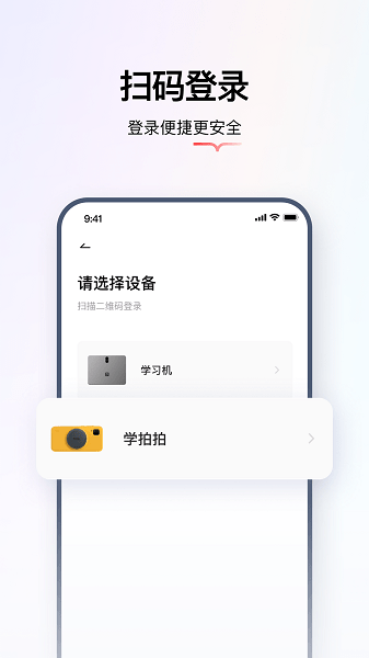 学而思智能截图