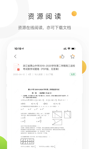 学科网截图