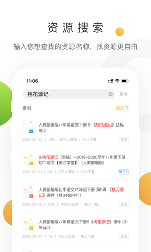 学科网截图