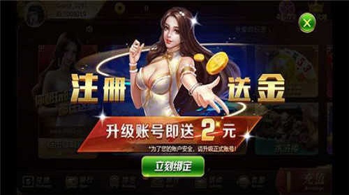 口袋棋牌2933.c截图