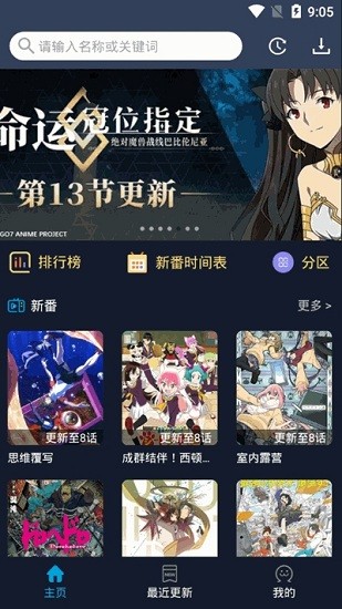 ZzzFun（Z站）最新官方版本下载截图