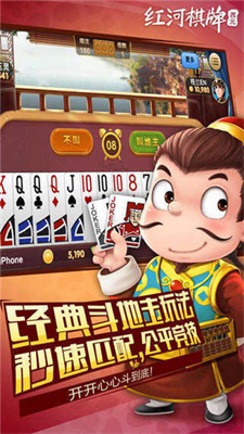 红河棋牌西元个旧麻将捞腌菜截图