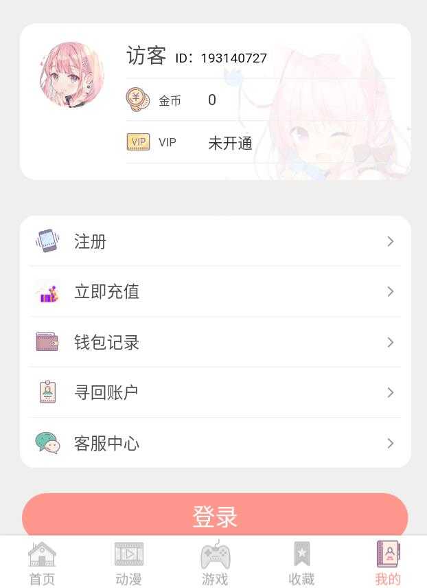 女神漫画免费漫画登录在线看截图