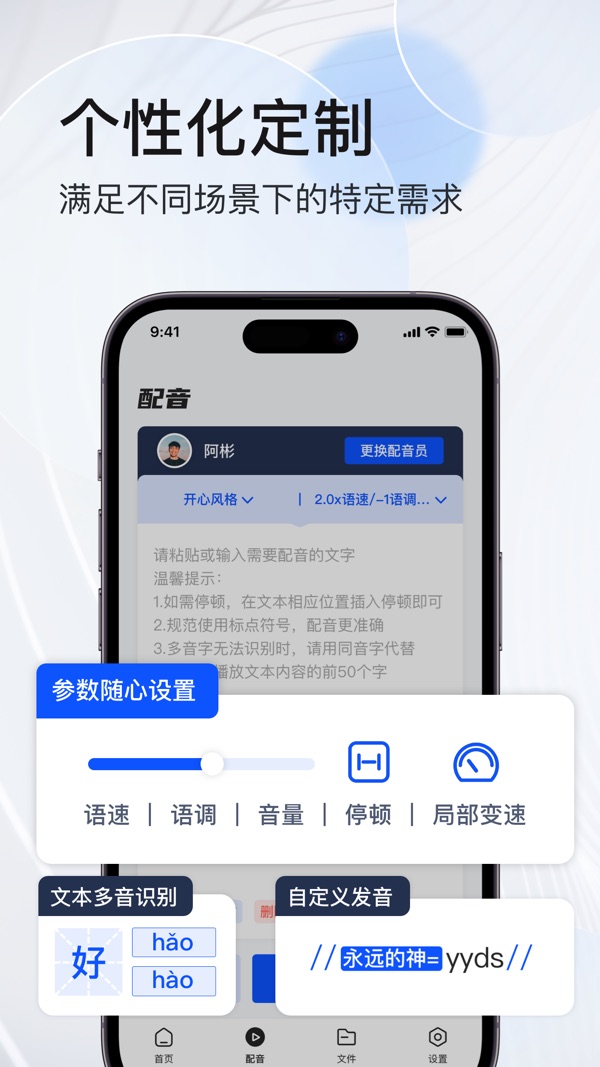 配音工厂app免费版正版下载截图