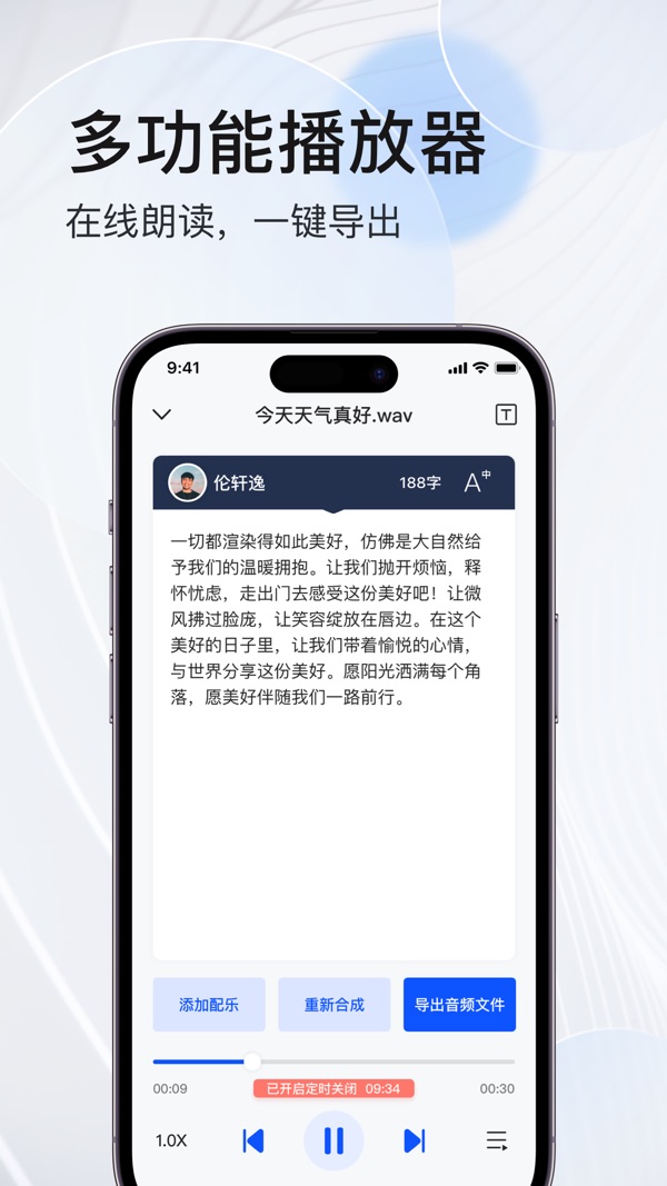 配音工厂app免费版正版下载截图