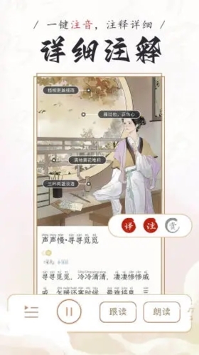 长相思诗词app官网版截图