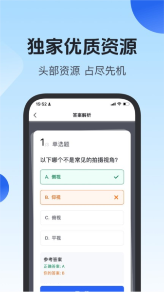 项老师截图