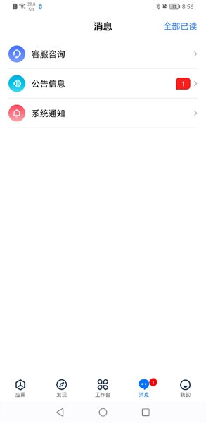 坐标医疗app下载截图