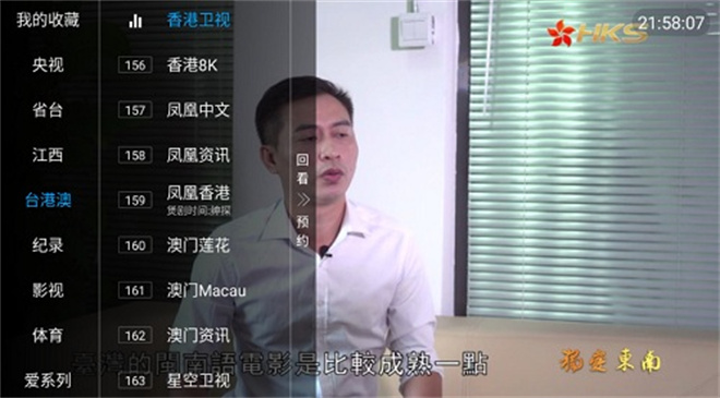 iptv电视直播官网版截图