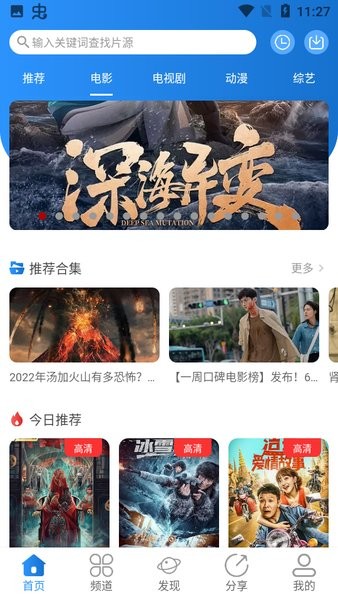 小小影视app官方版下载安装截图