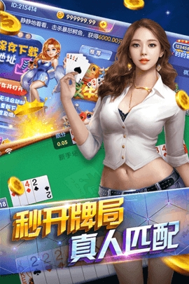 友间棋牌截图