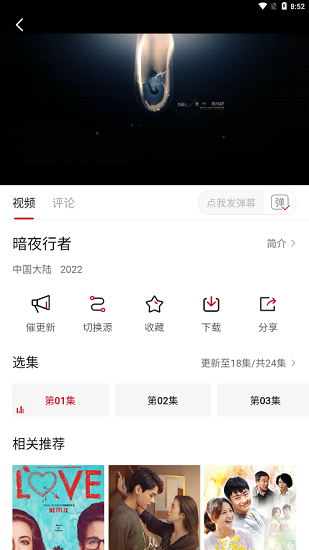 特狗影视app官方版正版截图