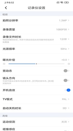 6帧探车载版本1.0.2截图