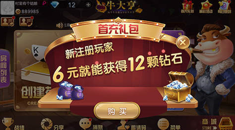 金牛棋牌jn6官网版截图