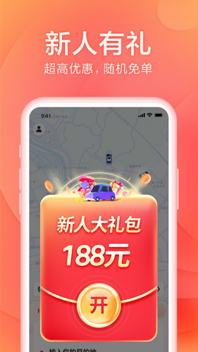 小拉出行司机端app最新版截图