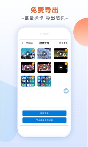 小白录屏软件下载链接截图