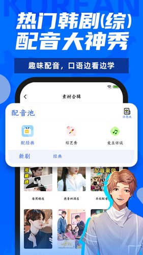 羊驼韩语最新版下载截图