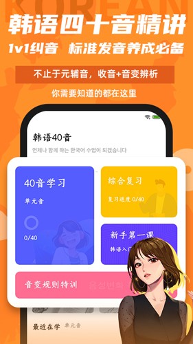 羊驼韩语最新版下载截图