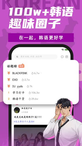 羊驼韩语最新版下载截图