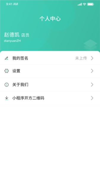 医见通助手APP下载截图