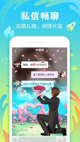 陌声交友软件下载截图