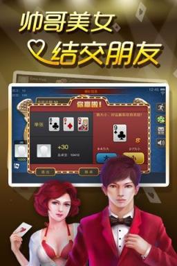 扑克牌斗必兆棋牌截图