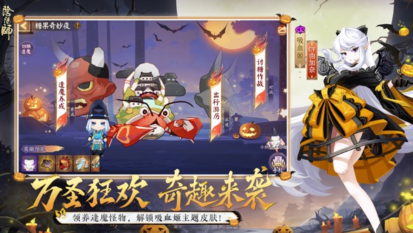 阴阳师千面摘星版本截图