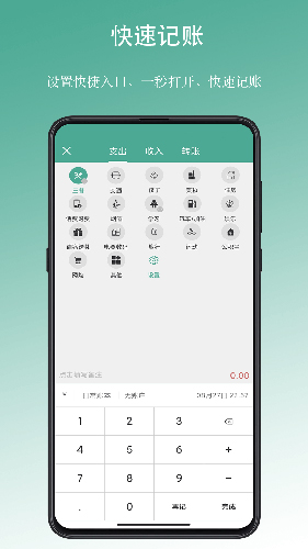 好好记账app下载安装截图