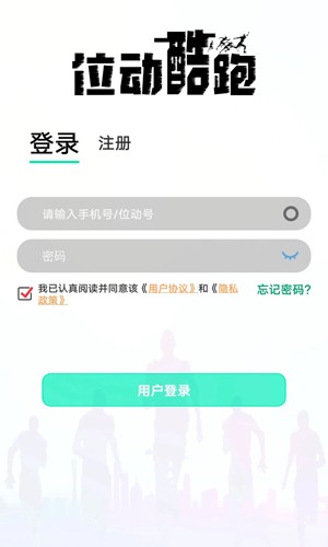位动酷跑最新版本下载截图