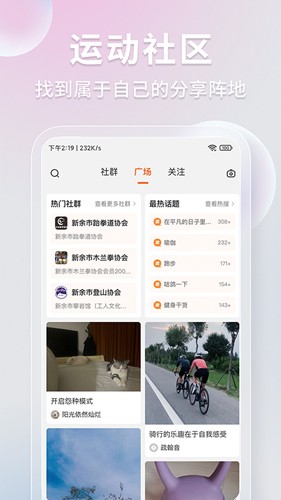 咕鸽运动app下载截图