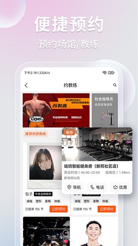 咕鸽运动app下载截图