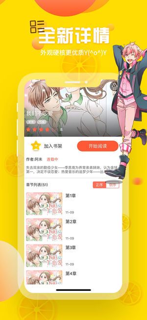 歪歪漫画首录登录入口截图