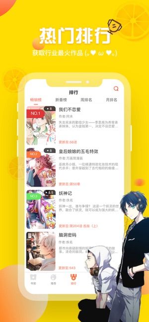 歪歪漫画首录登录入口截图