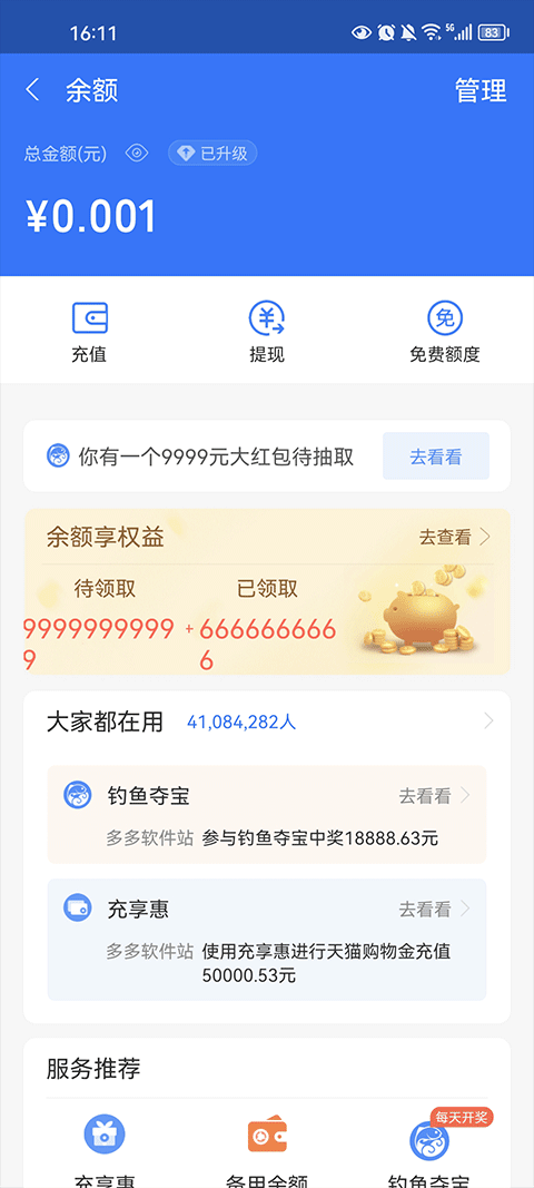 钱包模拟器截图