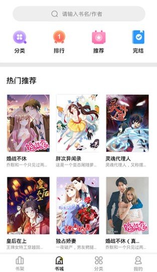 妖精动漫漫画免费弹窗阅读下拉式截图