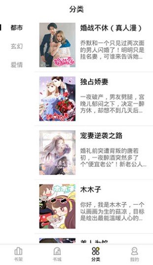 妖精动漫漫画免费弹窗阅读下拉式截图