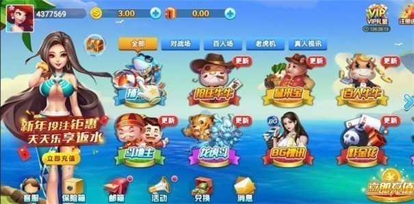 万能娱乐棋牌最新版截图