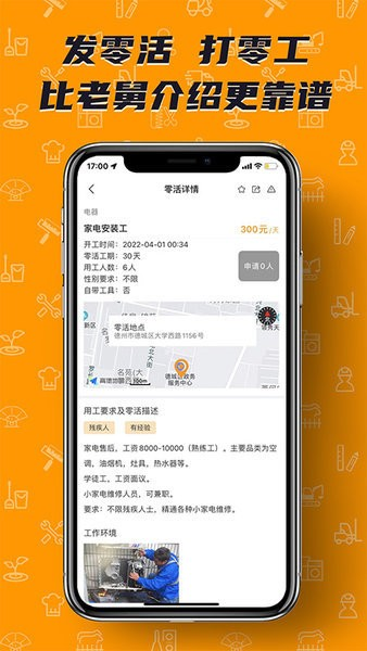 零灵发最新版本截图