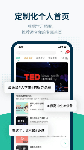 扇贝听力英语app截图