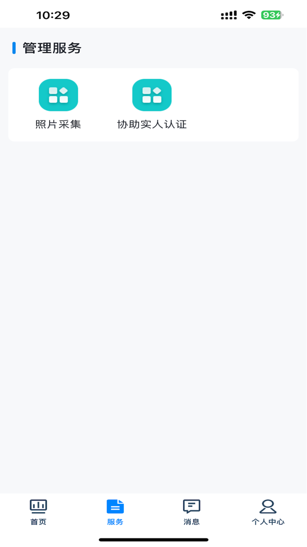 贵州招考免费下载截图