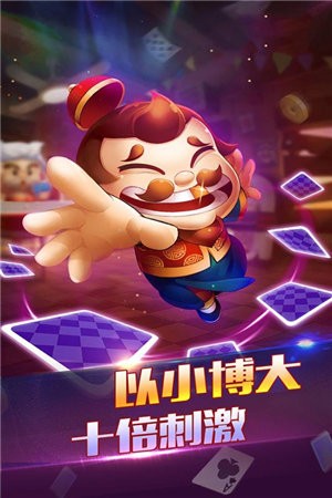 元宝棋牌游戏官网版截图