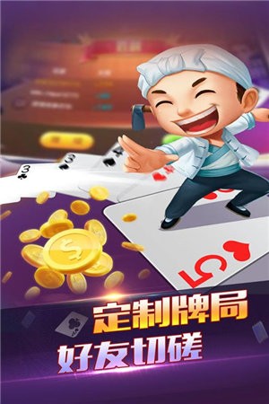 元宝棋牌游戏官网版截图