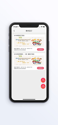 阅达教育app下载安装截图