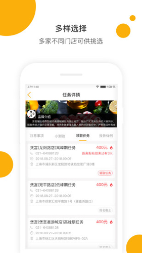 嗨探最新下载截图