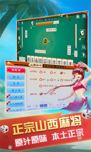 大唐麻将外卦神器免费版棋牌截图